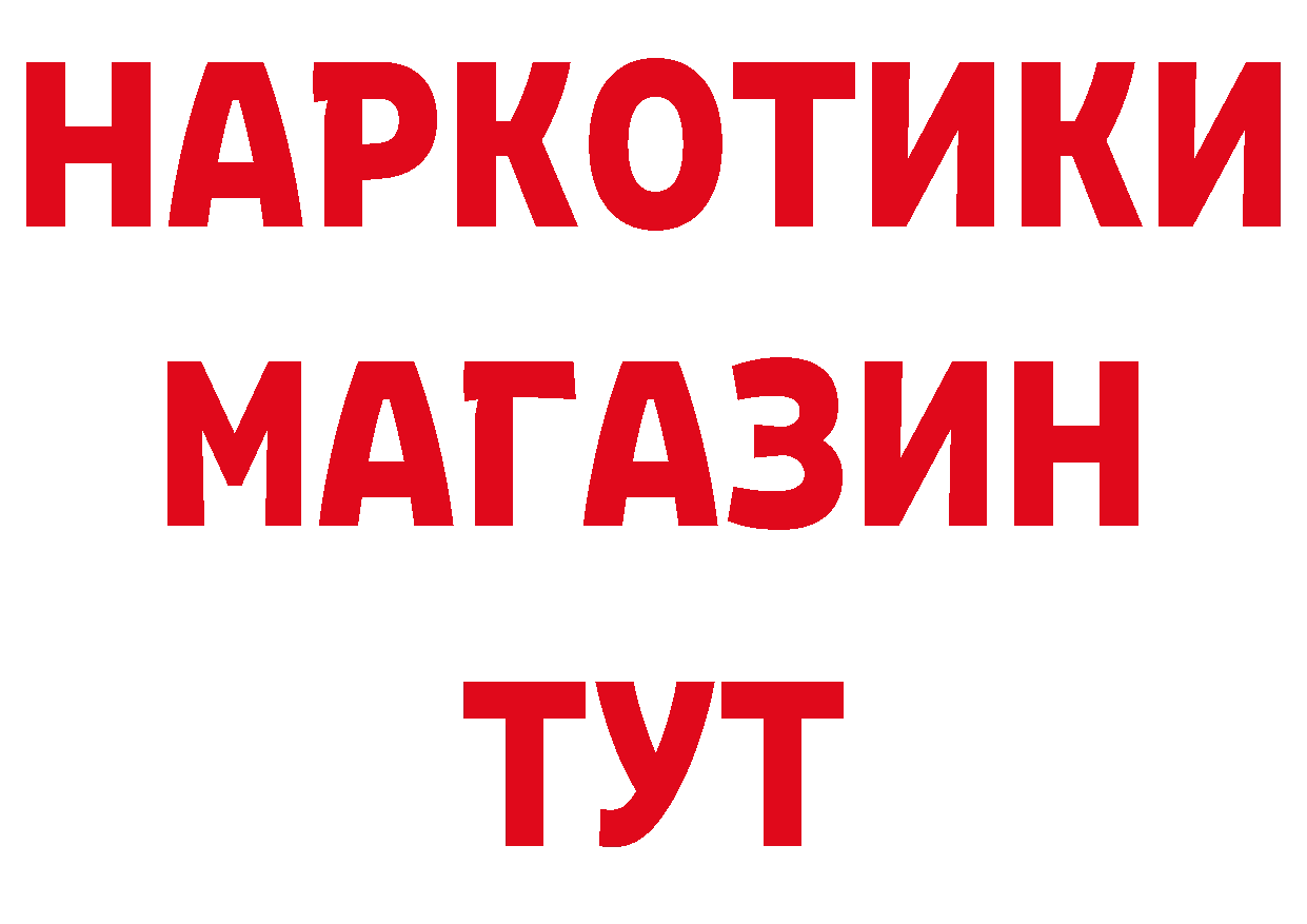 БУТИРАТ бутандиол сайт нарко площадка MEGA Кирово-Чепецк