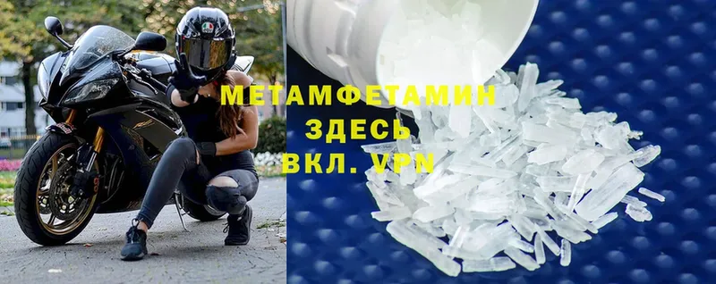 что такое   Кирово-Чепецк  Метамфетамин Декстрометамфетамин 99.9% 